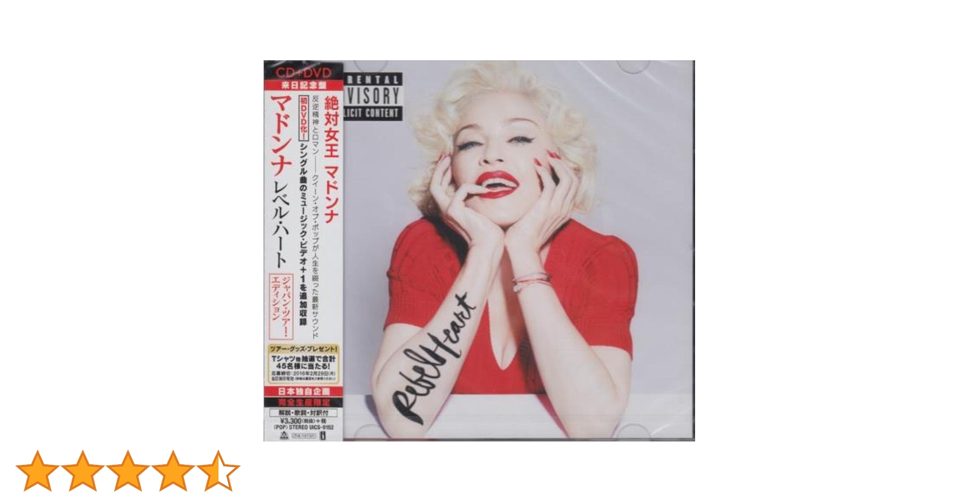 Amazon.co.jp: レベル・ハート(ジャパン・ツアー・エディション